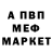 АМФЕТАМИН 97% Danya Mirnykh