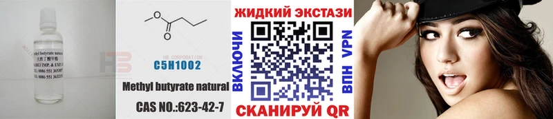Бутират вода  Кувшиново 