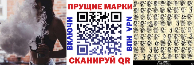Наркотические марки 1500мкг shop клад Кувшиново